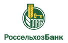 Банк Россельхозбанк в Рефтинском